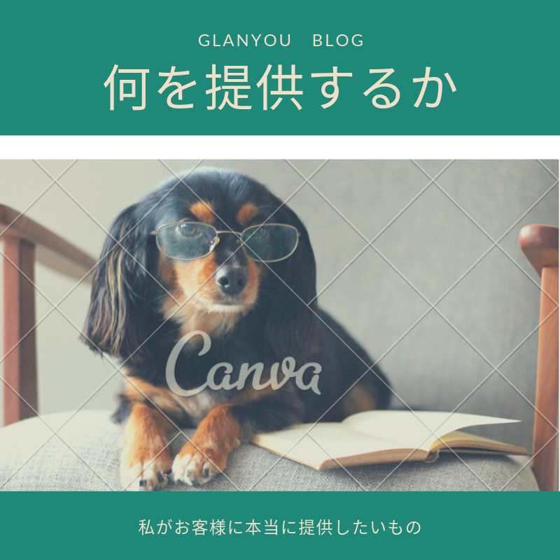 f:id:glanyou:20190829234840p:plain f:id:glanyou:20190829234840p:plain