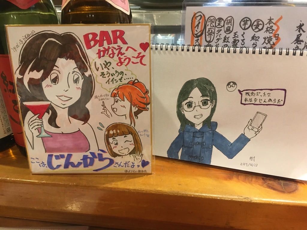 f:id:glasses2910:20190116024307j:plain f:id:glasses2910:20190116024307j:plain