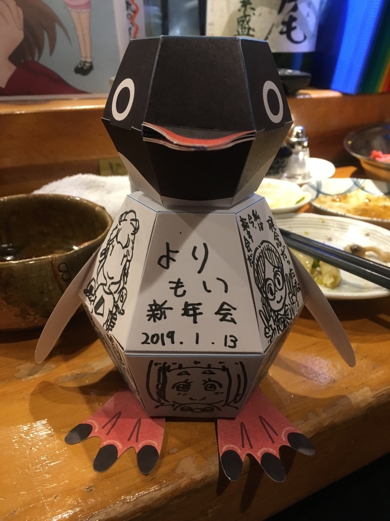 f:id:glasses2910:20190116030130j:plain f:id:glasses2910:20190116030130j:plain