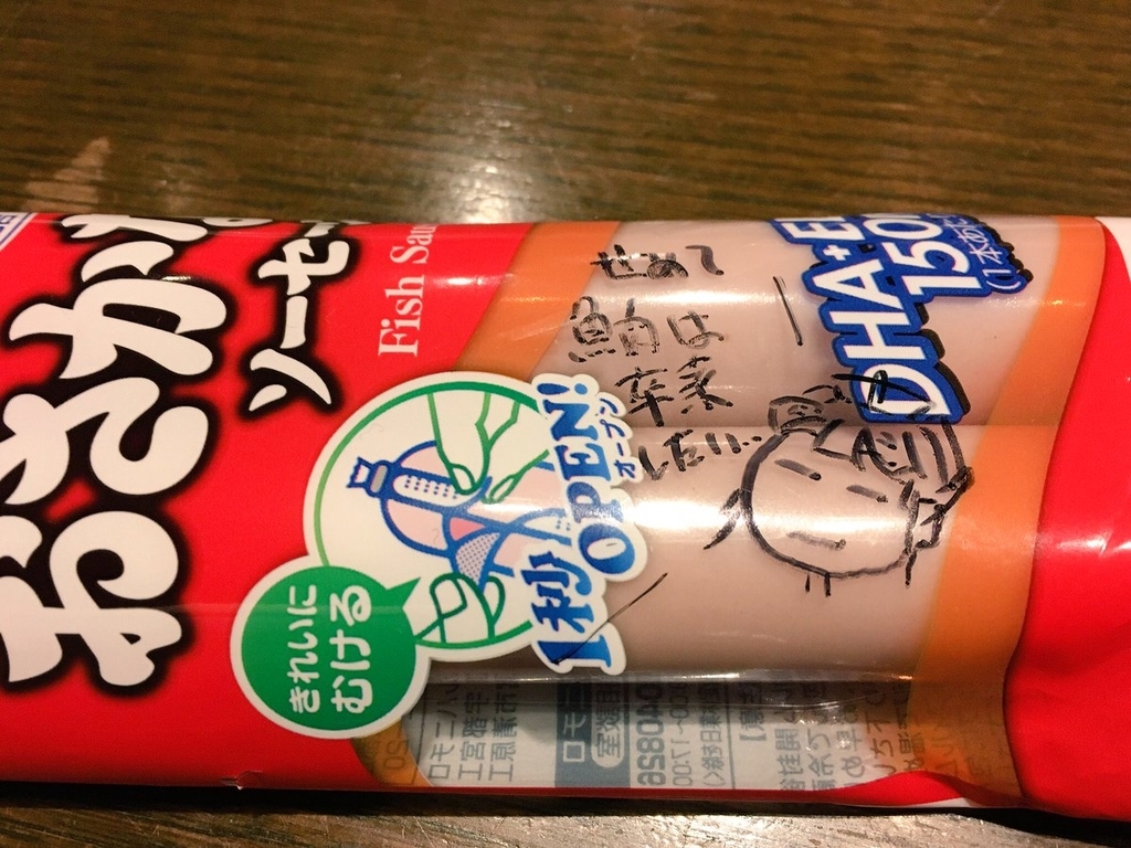 f:id:glasses2910:20190116030236j:plain f:id:glasses2910:20190116030236j:plain
