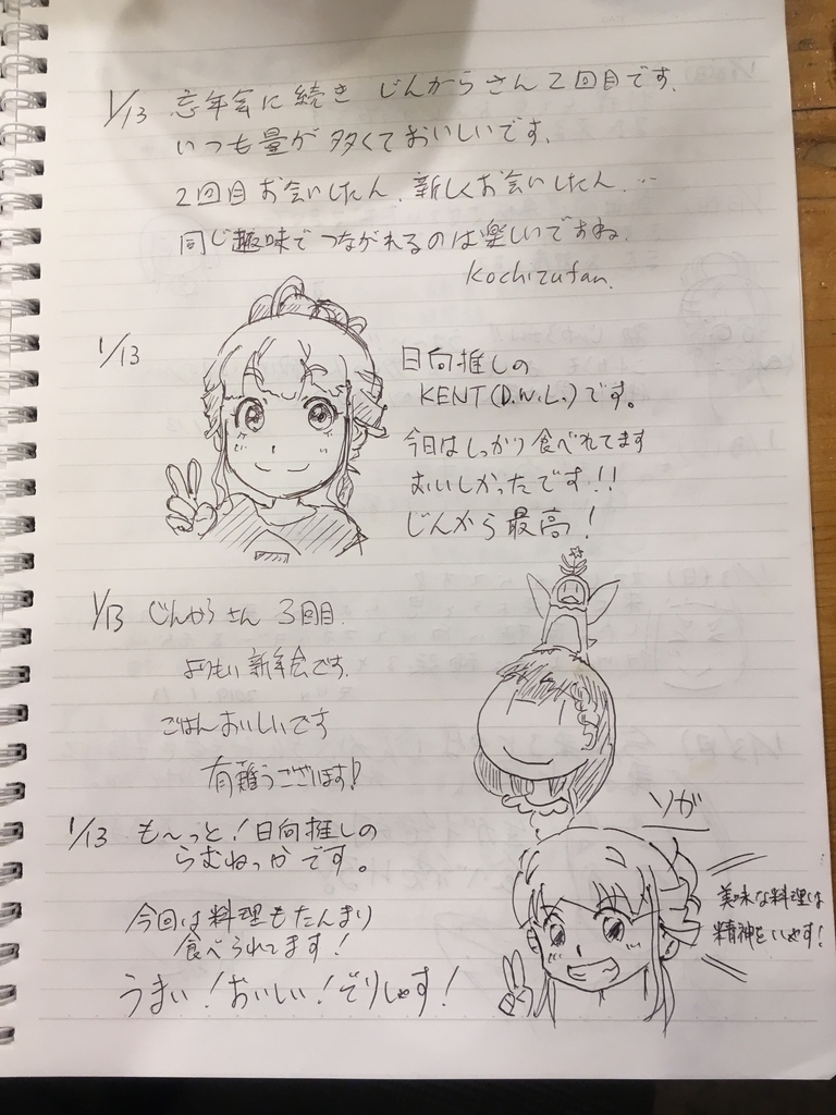 f:id:glasses2910:20190121004754j:plain f:id:glasses2910:20190121004754j:plain