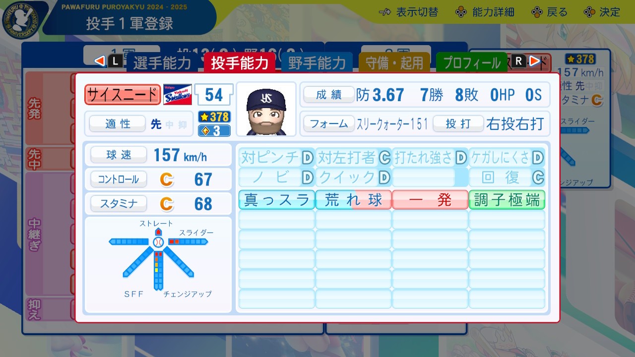 f:id:glasses_ghost:20241119201154j:image