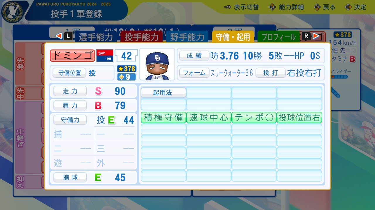 パワプロ2024 なしお on X: 