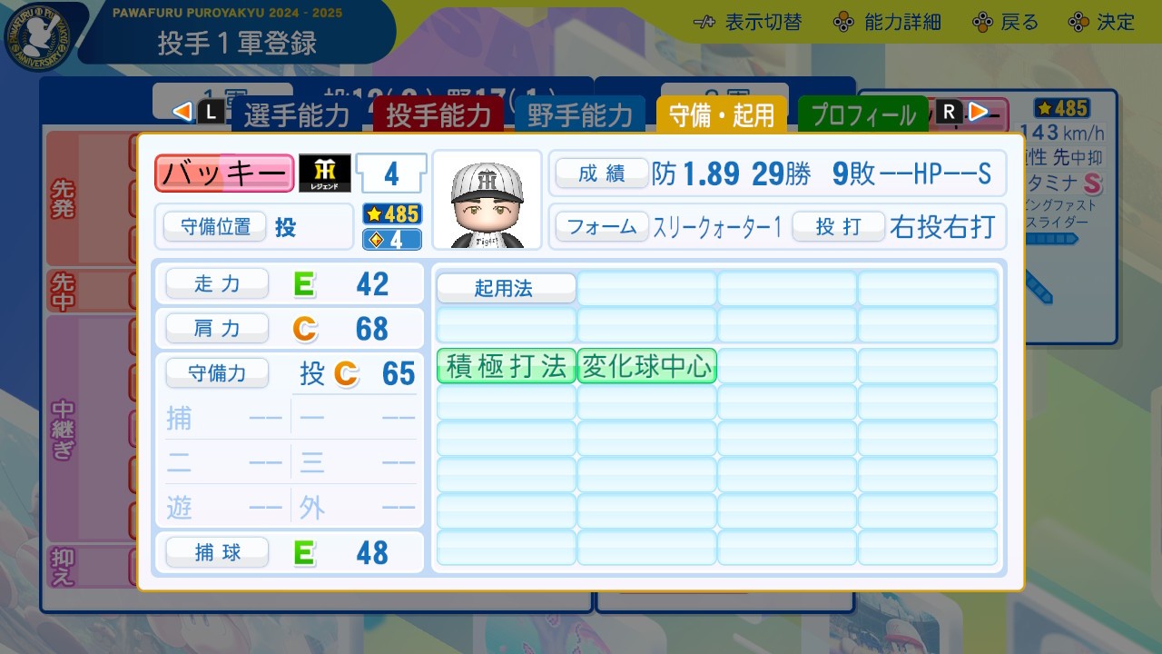 f:id:glasses_ghost:20250118185410j:image