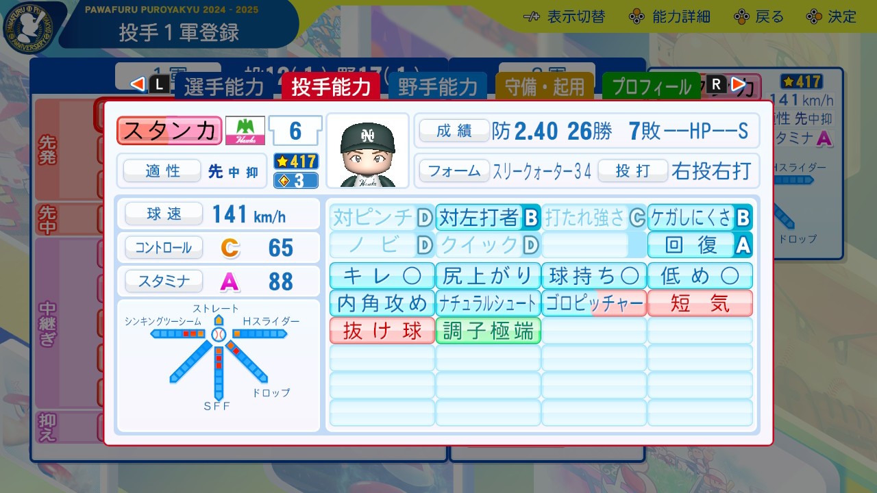 f:id:glasses_ghost:20250118185507j:image f:id:glasses_ghost:20250118185507j:image