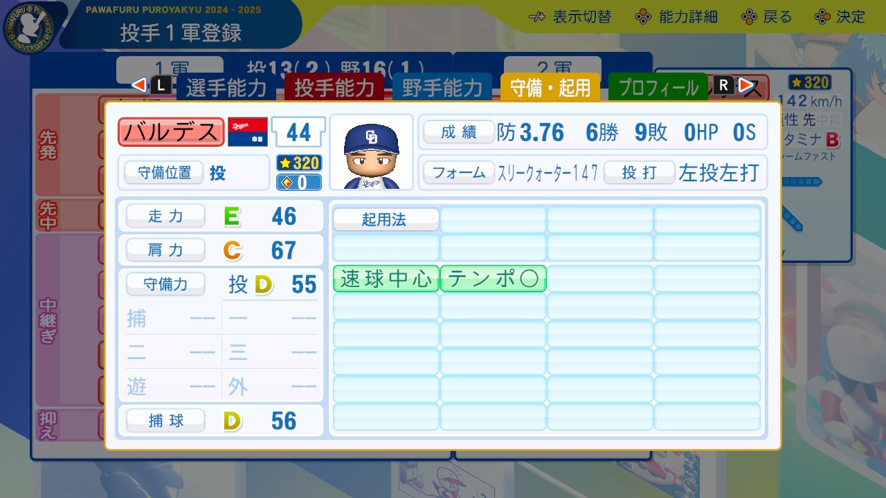 f:id:glasses_ghost:20250417224258j:image