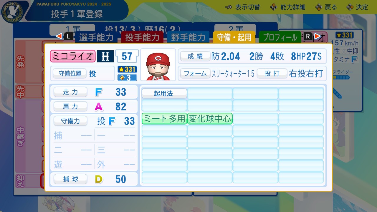 f:id:glasses_ghost:20250701222212j:image