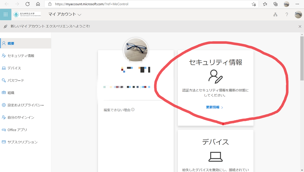 f:id:glassesorhuman:20210929234211p:plain