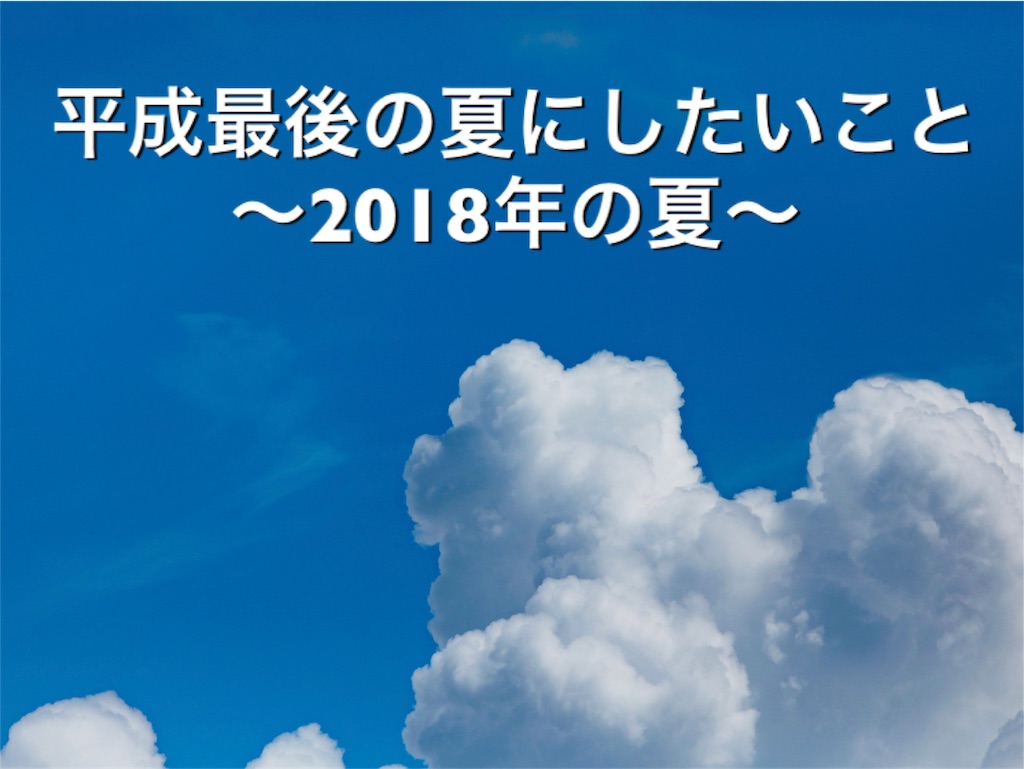 f:id:glay1977:20180801194701j:image