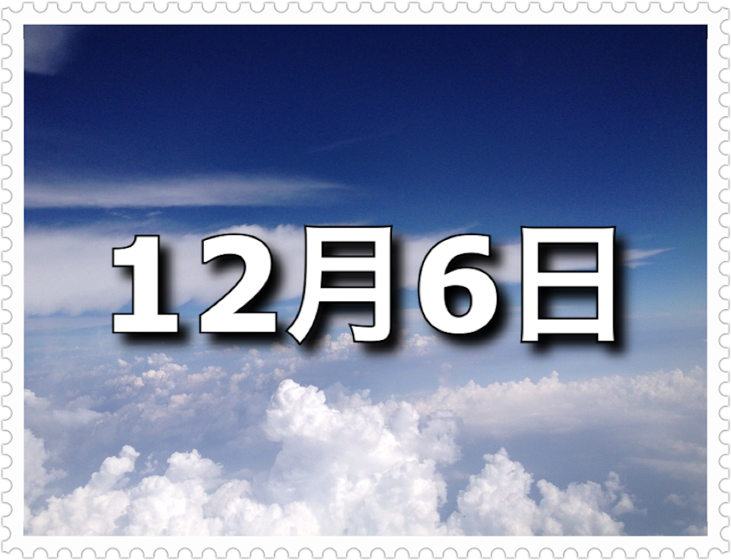 f:id:glay1977:20181205151525p:image