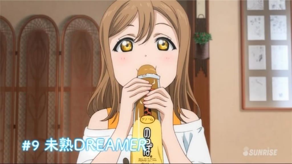 感想記事 ラブライブ サンシャイン 第9話 未熟dreamer 音ノ木坂 浦の星 非公式研究室