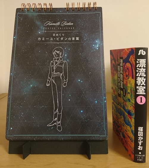 f:id:glglspectacles:20191127013554j:plain
