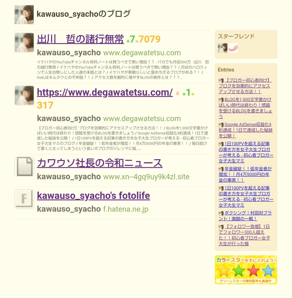 f:id:glglsti2019:20190719134534j:plain f:id:glglsti2019:20190719134534j:plain