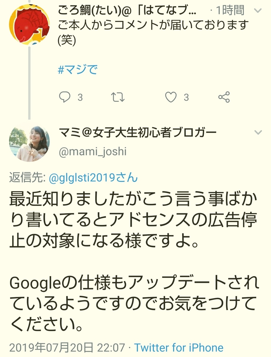 f:id:glglsti2019:20190720222219j:plain f:id:glglsti2019:20190720222219j:plain