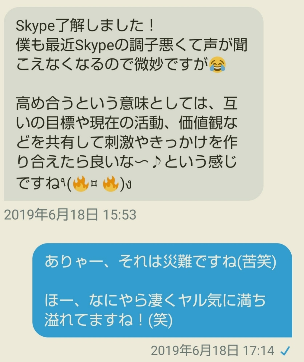Twitter(ツイッター)の営業DM(ダイレクトメール)で意識高い系が電話を迫ってきた話の様子3