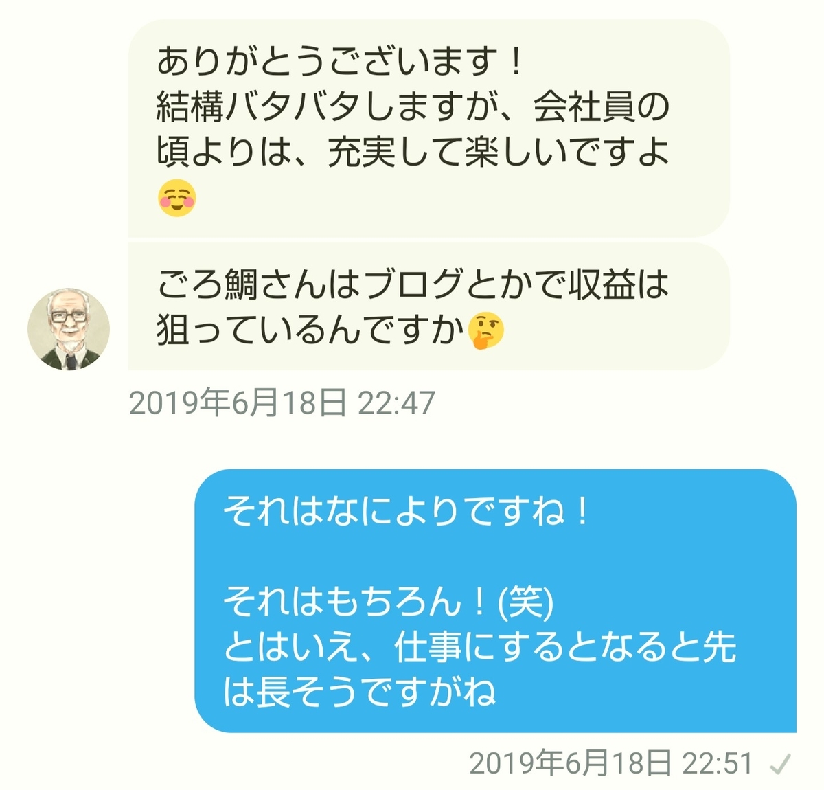 f:id:glglsti2019:20190810174813j:plain f:id:glglsti2019:20190810174813j:plain