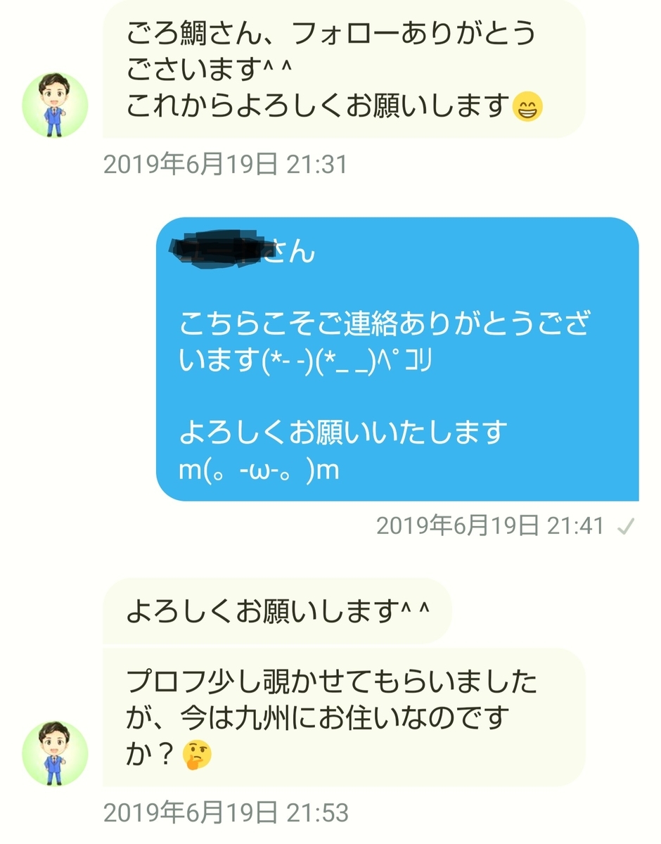 Twitter(ツイッター)の営業DM(ダイレクトメール)で某SNSアプリ(CTime：シータイム)のコンサルに勧誘された様子