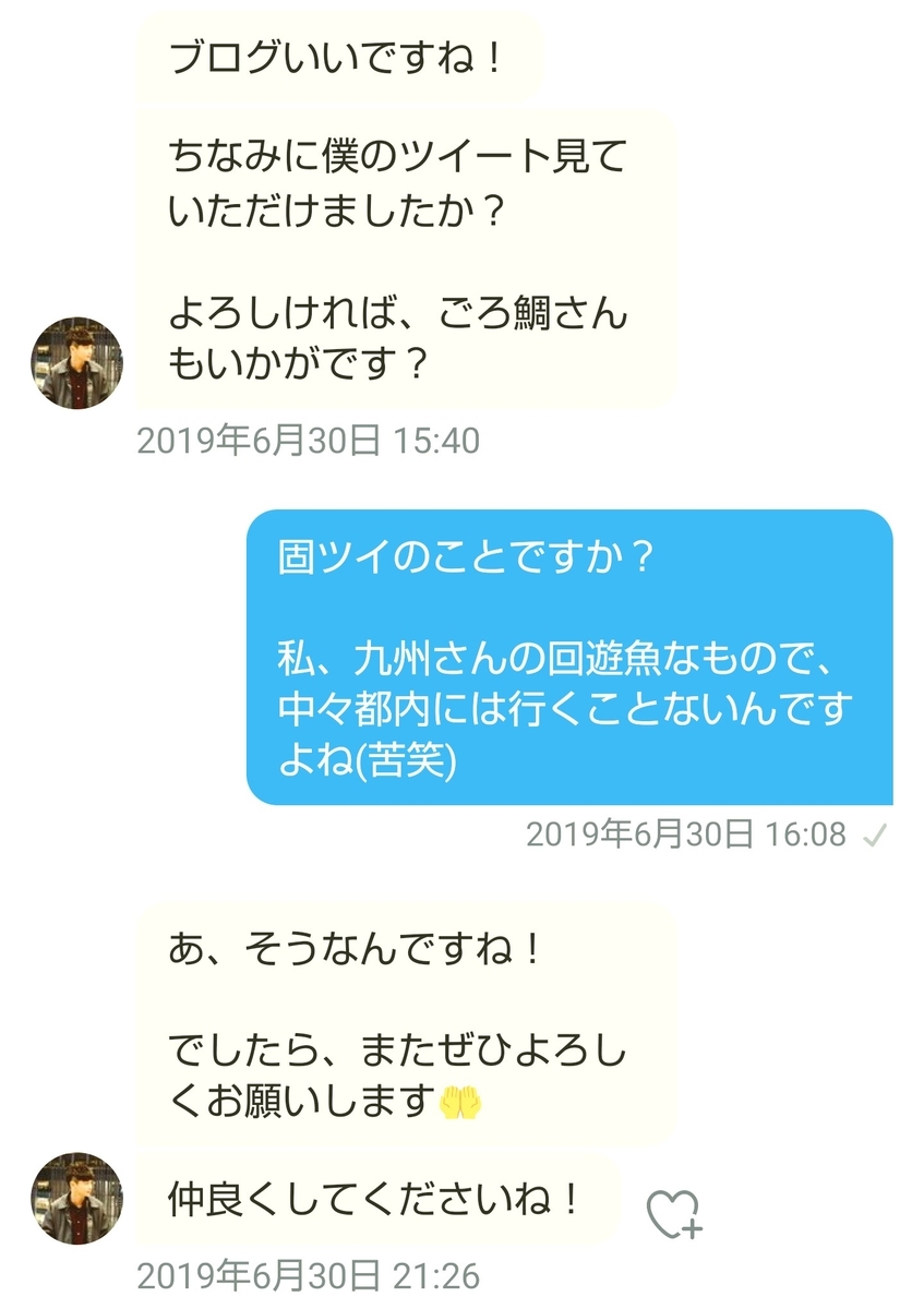 Twitter(ツイッター)の営業DM(ダイレクトメール)でメンタリズムライターはやて(えぬ)に出会いを求められた様子2