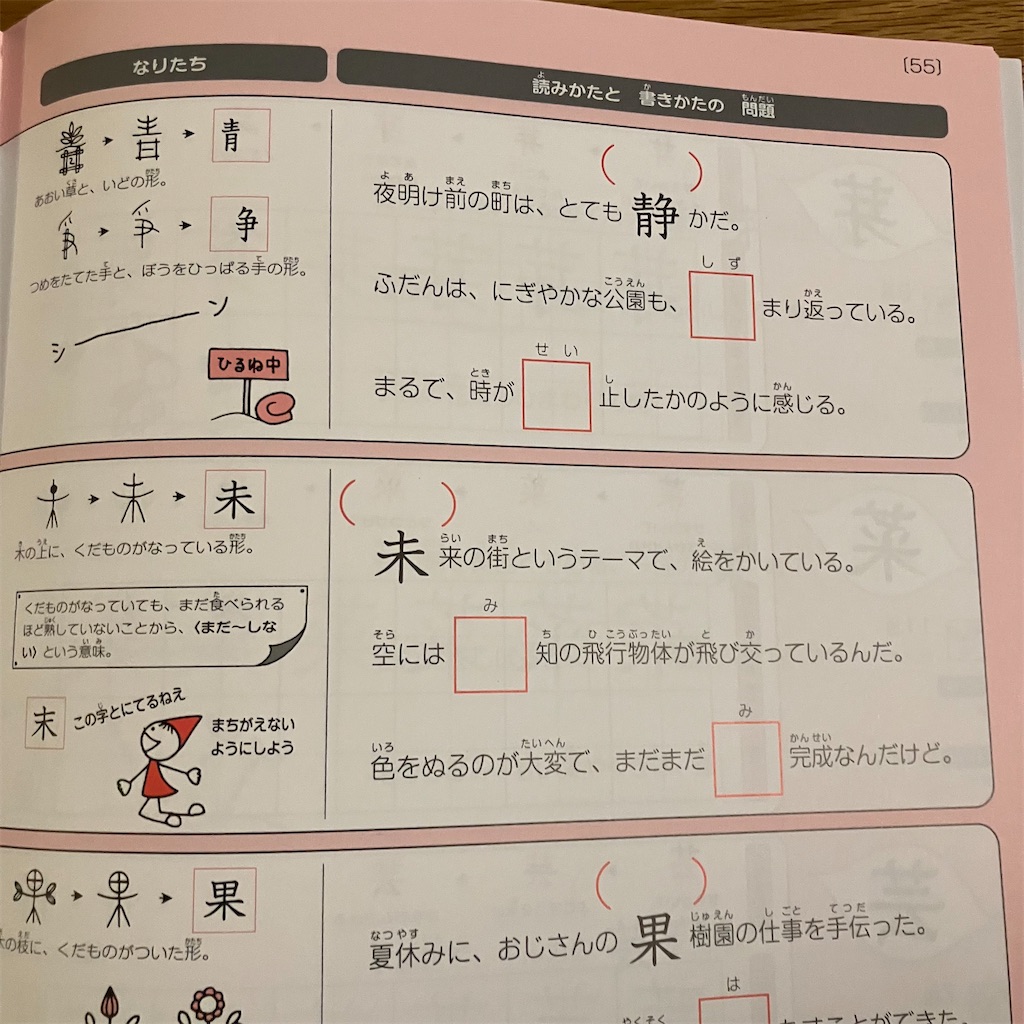 f:id:glicina12713:20250112221502j:image