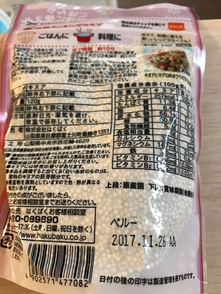 f:id:globagood:20170122100701j:plain