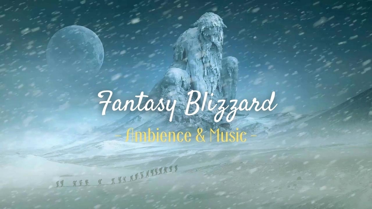 吹雪の雰囲気と幻想的な音楽 吹雪の音 旅人 巨像 冬 ファンタジー Lotus Verse