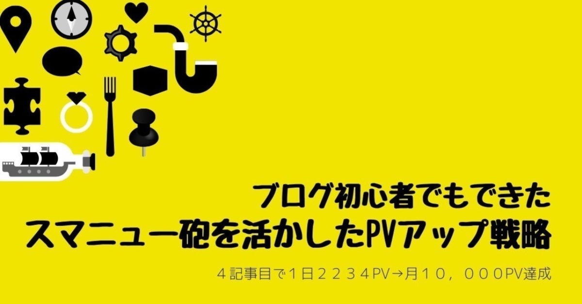 f:id:global-life-tips:20190803155602j:plain f:id:global-life-tips:20190803155602j:plain