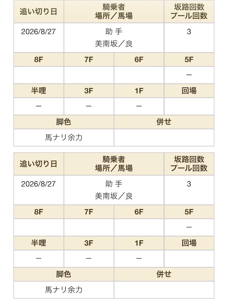 f:id:global_dyna:20260829070856j:image f:id:global_dyna:20260829070856j:image