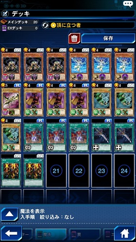 遊戯王デュエルリンクス R以下で作る初心者にオススメのデッキレシピ Globalgames
