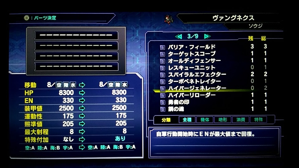 スパロボ V 攻略 プロジェクト ニュース