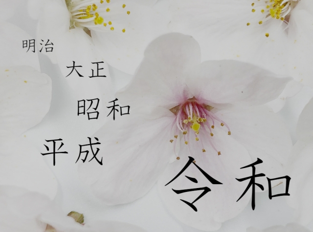 f:id:globalharmony19:20190504153945j:plain