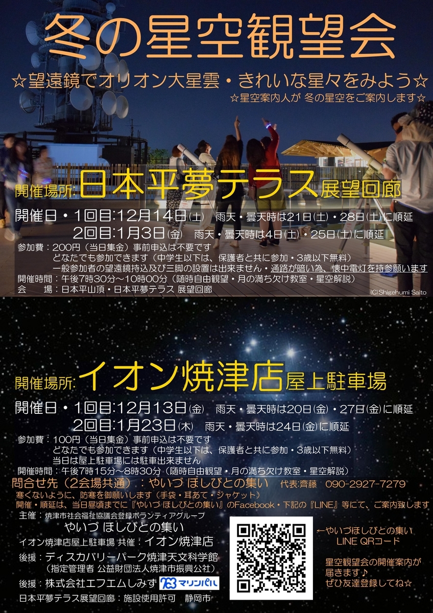 f:id:globalharmony19:20191202122545j:plain