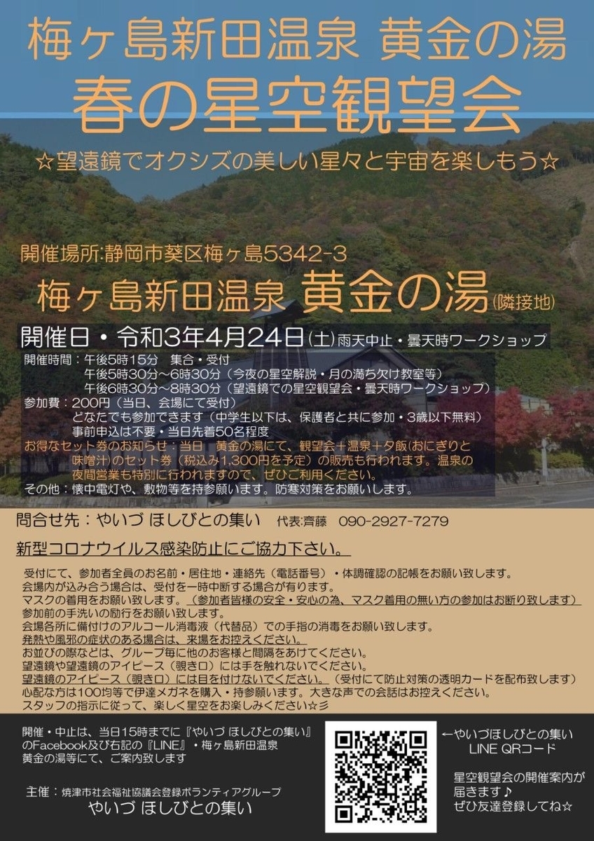 f:id:globalharmony19:20210409182828j:plain