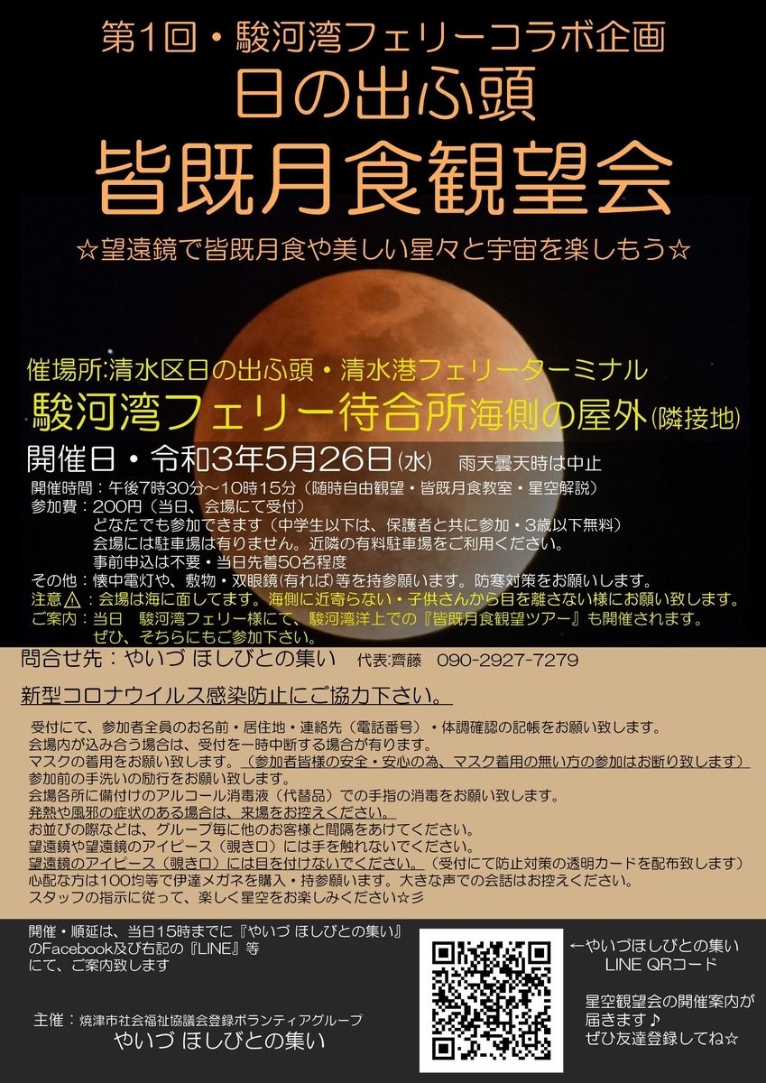 f:id:globalharmony19:20210409182910j:plain