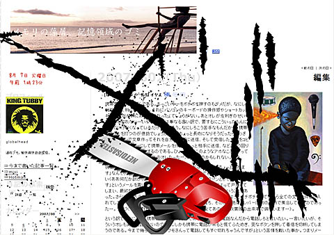 f:id:globalhead:20070807013754j:image
