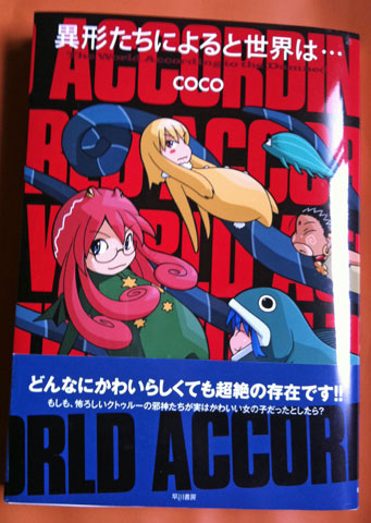 f:id:globalhead:20110718163019j:image