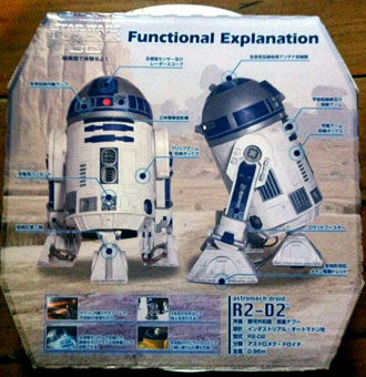 スター・ウォーズ エピソード1 ファントム・メナス 3D』を観に