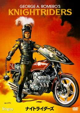 ジョージ・A・ロメロ初期の非ホラー作品『ナイトライダーズ』は