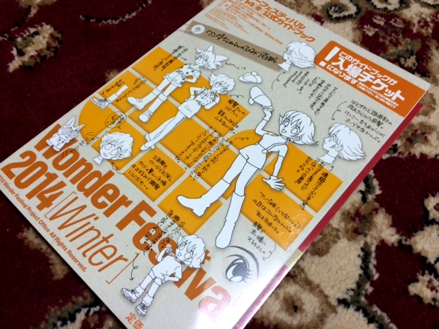 f:id:globalhead:20140210082015j:image f:id:globalhead:20140210082015j:image