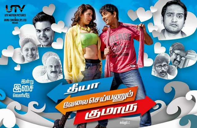 なんと富山ロケもあり インドのドタバタ ラブコメディ映画 Theeya Velai Seiyyanum Kumaru メモリの藻屑 記憶領域のゴミ