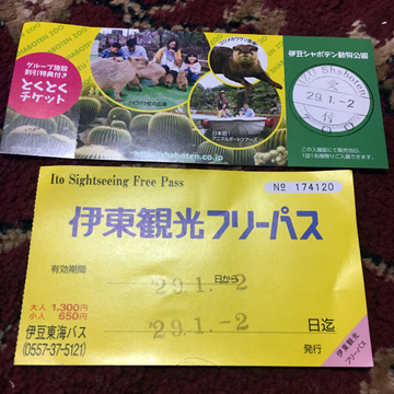 f:id:globalhead:20170104185917j:image