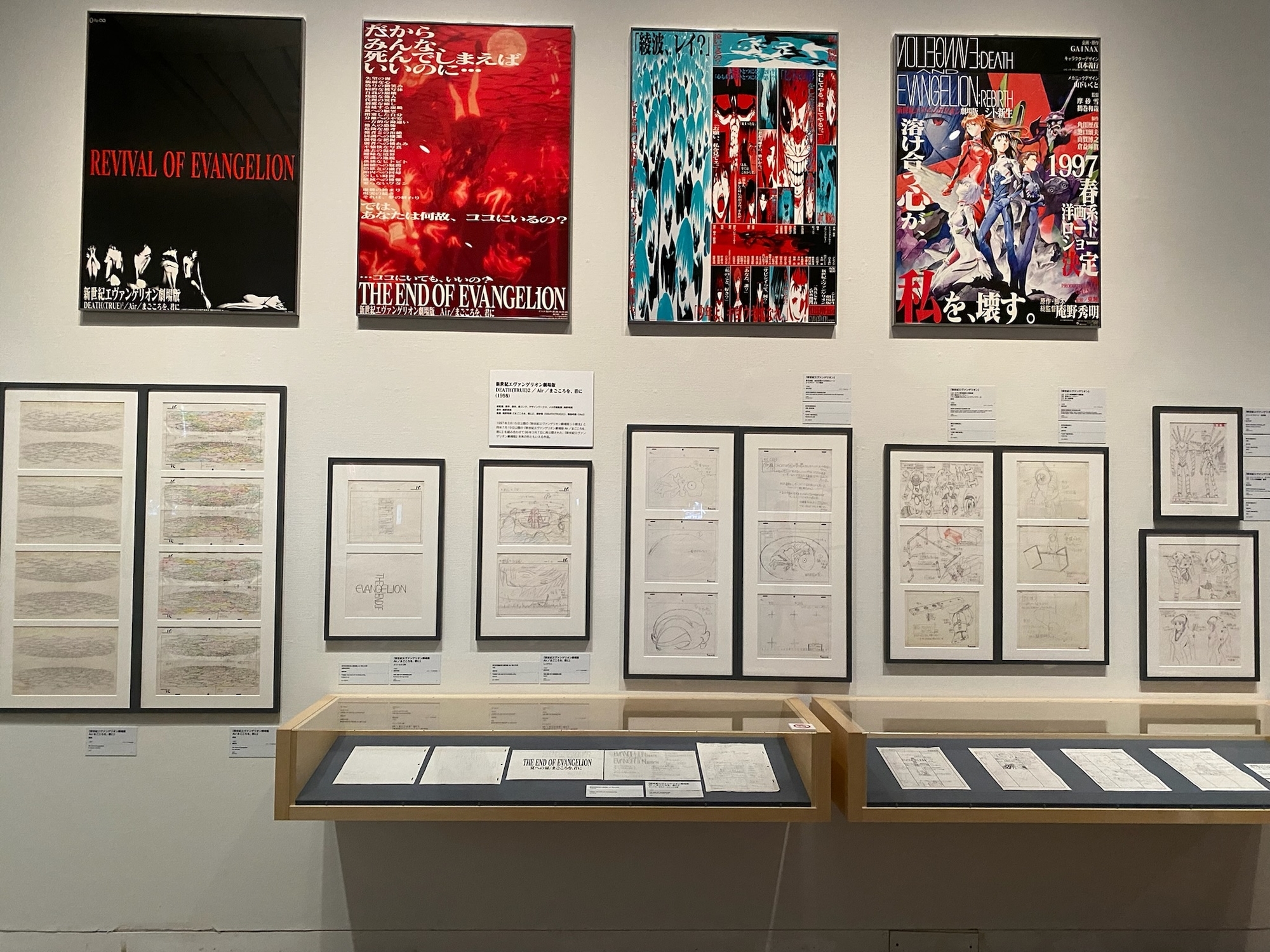 庵野秀明展に行ってきた - メモリの藻屑、記憶領域のゴミ