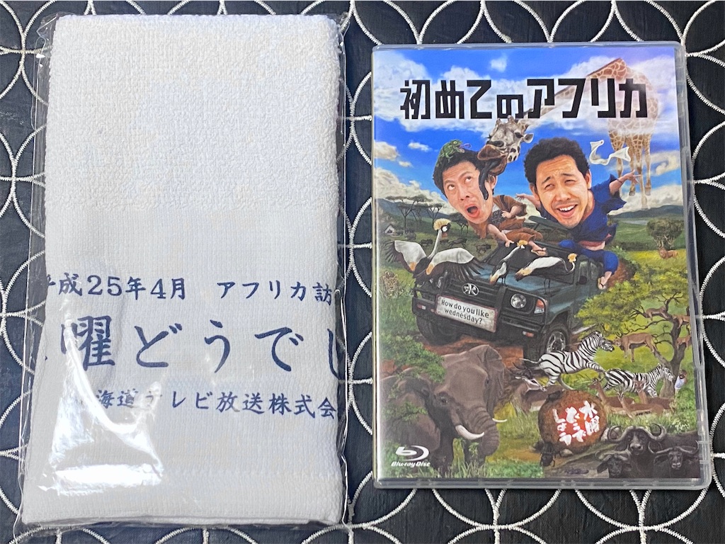 人気絶頂 水曜どうでしょう ブルーレイ 初めてのアフリカ お笑い バラエティ Athomeinparis Fr