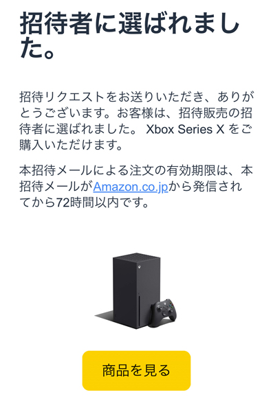 Xbox series X 11/10発送です。