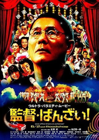 ドラマ　VHS 説得　ビートたけし　北野武　映画、DVDではございません Amazon.co.jp: アウトレイジ [Blu-ray] : ビートたけし, 三浦