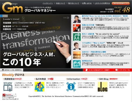 f:id:globalmanager:20120308200906j:image