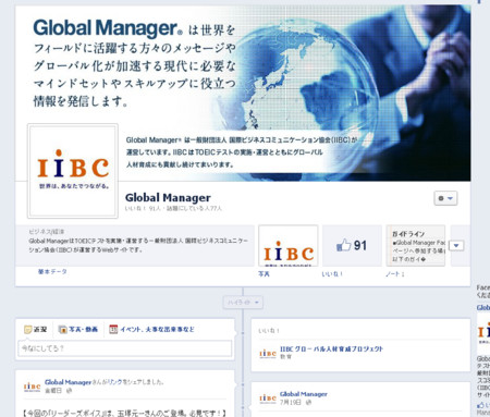 f:id:globalmanager:20120723160255j:image