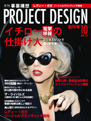 f:id:globalmanager:20120914145003j:image:w360