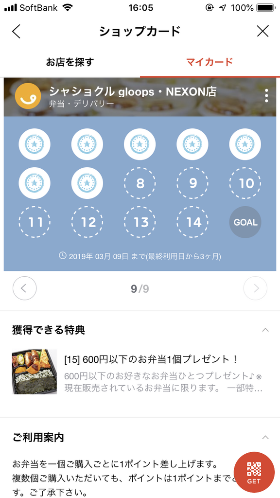 f:id:gloops:20181211172558p:plain f:id:gloops:20181211172558p:plain