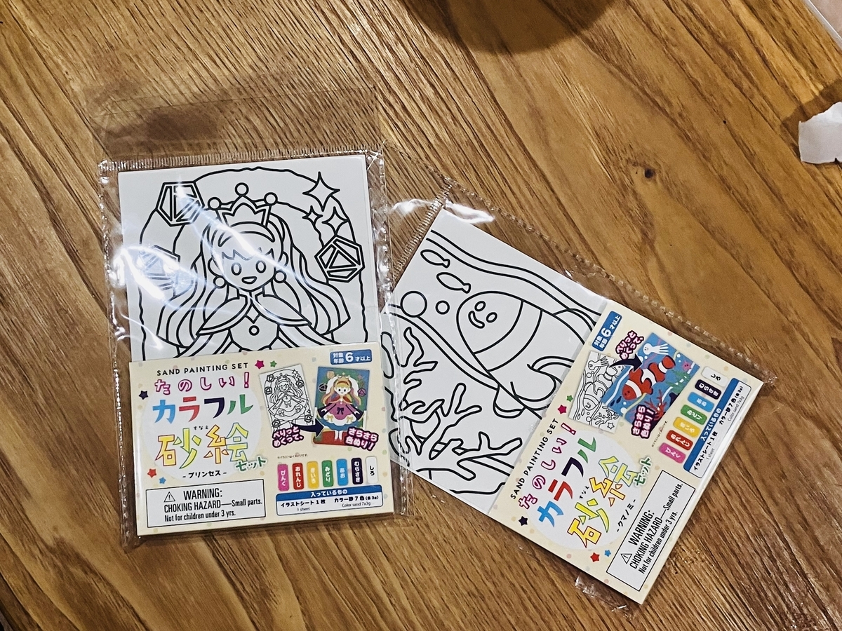 雨の日にぴったりのもの見つけた！砂絵キット！ - Shioriのボーナスタイム