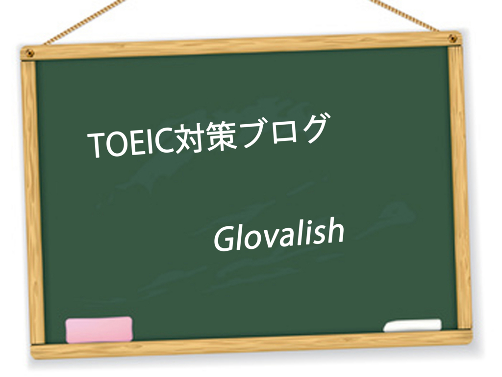 f:id:glovalish_english:20180331151042j:plain f:id:glovalish_english:20180331151042j:plain